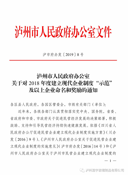 泸州开云手机官方版页面登录入口玻璃.png