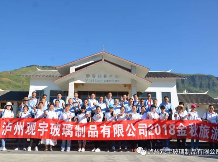 金秋之旅（一）——开云手机官方版页面登录入口玻璃同仁贵州游记