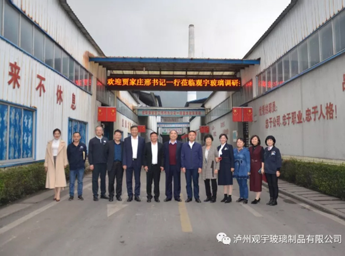 十三届全国人大代表、全国劳动模范、贾家庄村原党委书记邢利民一行莅临开云手机官方版页面登录入口玻璃调研指导工作