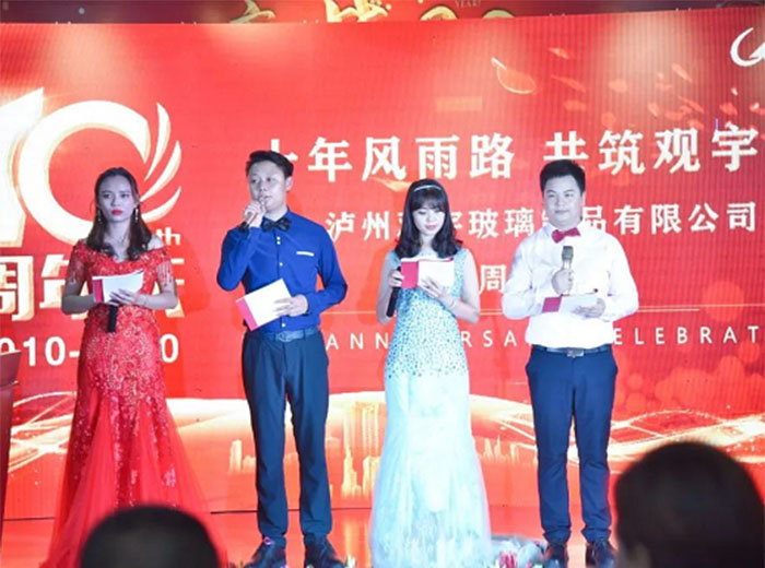 十年开云手机官方版页面登录入口，为梦想再出发 ！泸州开云手机官方版页面登录入口玻璃制品有限公司十周年庆典隆重举行！