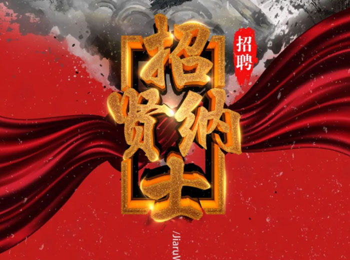 开云手机官方版页面登录入口集团招聘信息