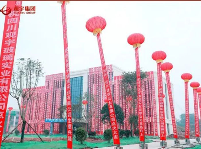 热烈庆祝四川开云手机官方版页面登录入口玻璃实业有限公司点火投产